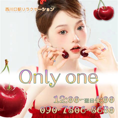 多治見ヘルス|Onlyone│多治見のリラクゼーションマッサージ : 多。